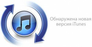 iTunes_Update